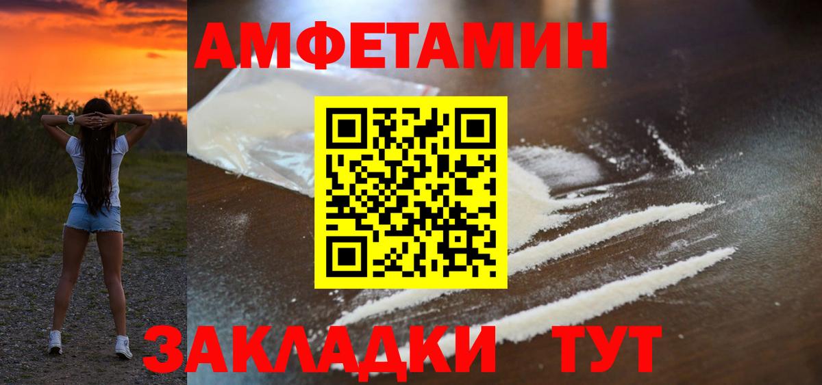 АМФЕТАМИН 98%  Вход с VPN  Амфетамин  Серов 