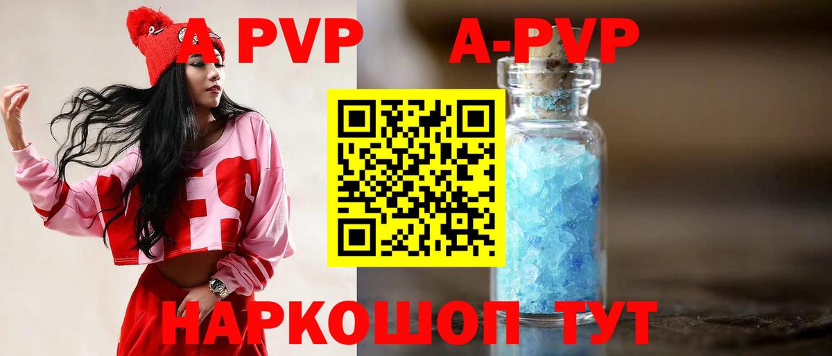 Alfa_PVP мука  APVP Crystall  Серов  Alfa_PVP СК  как найти закладки  Вход с VPN 