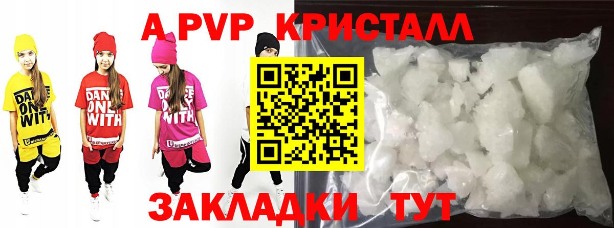 Alfa_PVP VHQ Серов