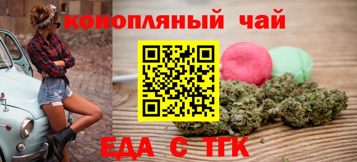 Печенье с ТГК марихуана Серов