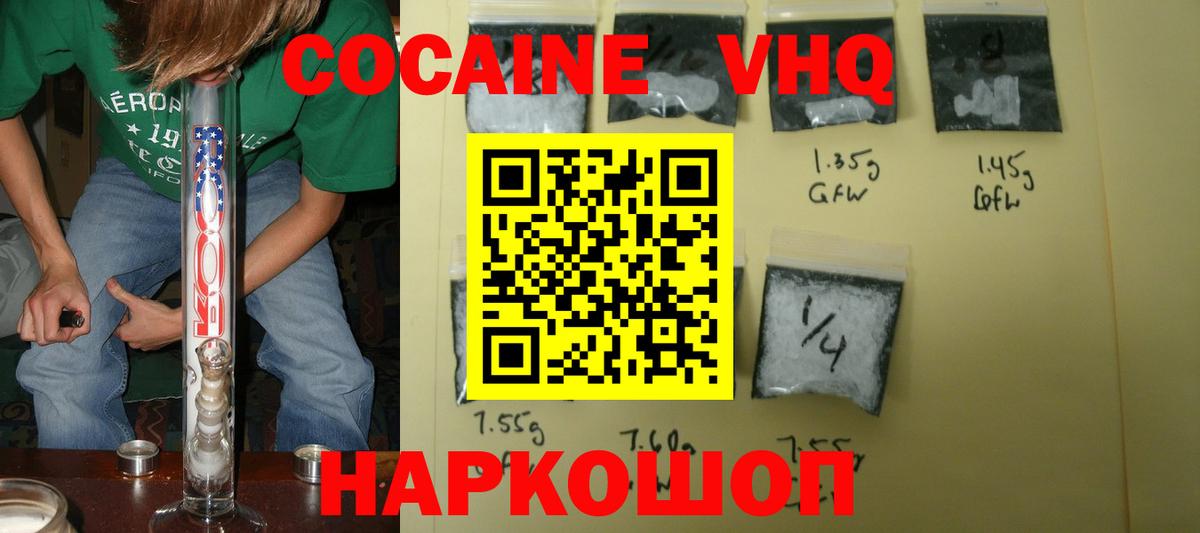 Кокаин  Кокаин Fish Scale  Вход с VPN  Серов  COCAIN Боливия 