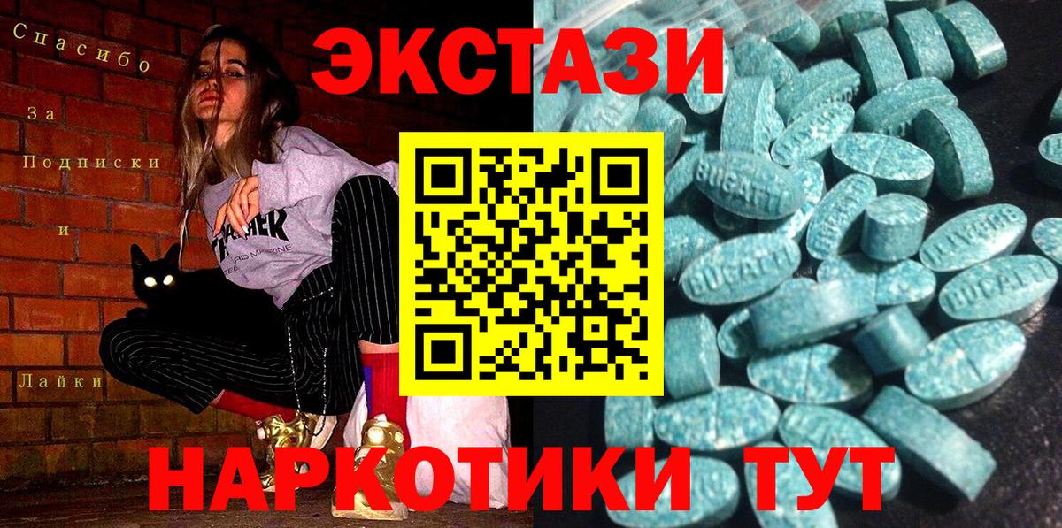 Экстази MDMA Серов
