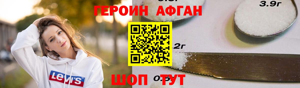 Серов  Героин хмурый  Вход с VPN 