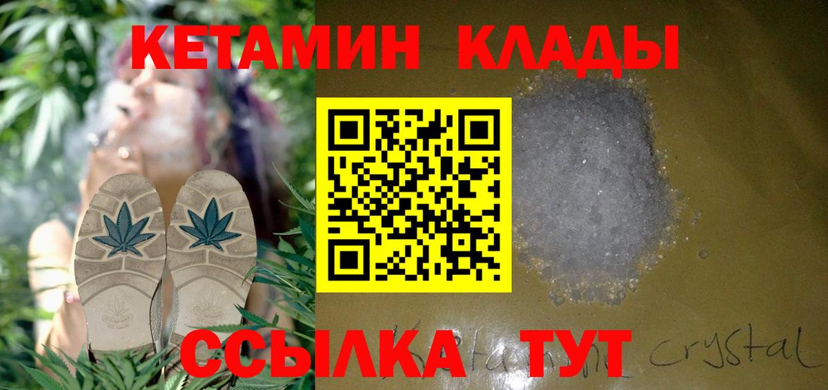 Кетамин VHQ  Вход с VPN  Кетамин VHQ  даркнет формула  Серов 