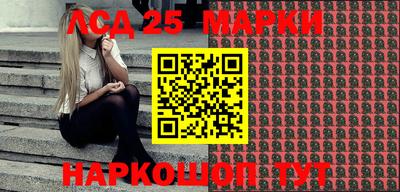марки lsd Ставрополь