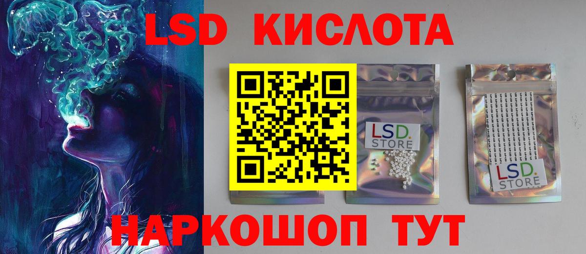 Лсд 25 экстази кислота  LSD-25 экстази кислота  Вход с VPN  Серов 