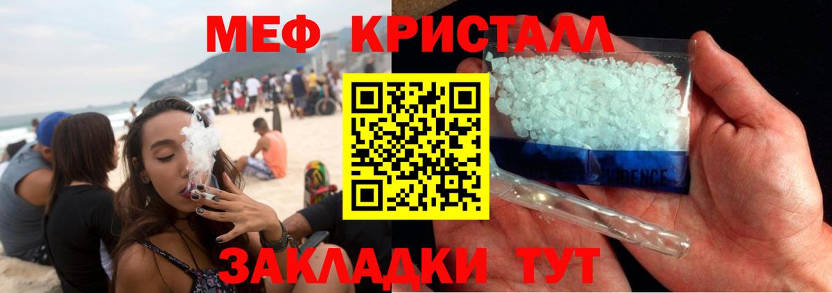 МЕФ  Серов