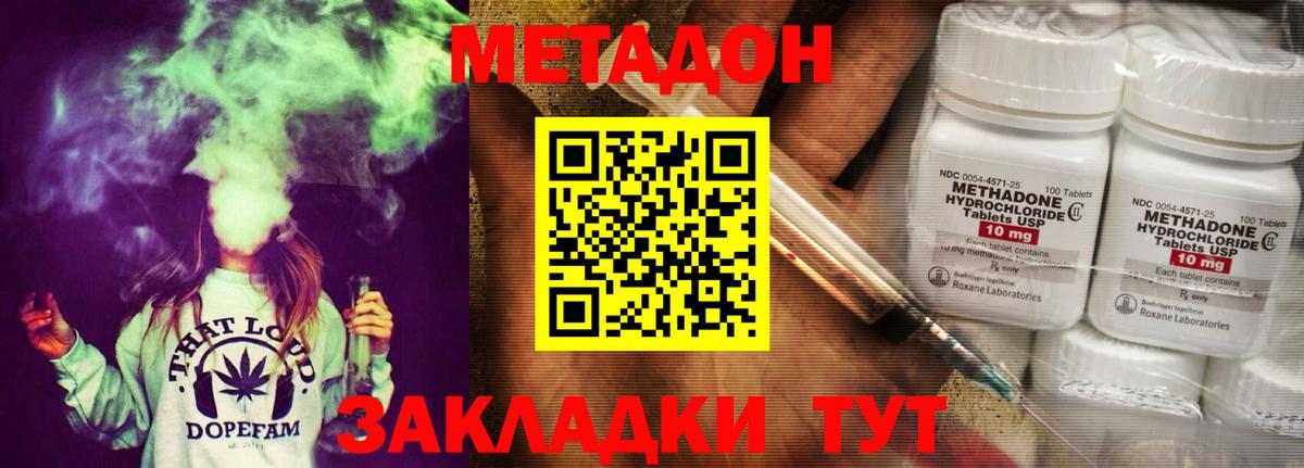 МЕТАДОН мёд Серов