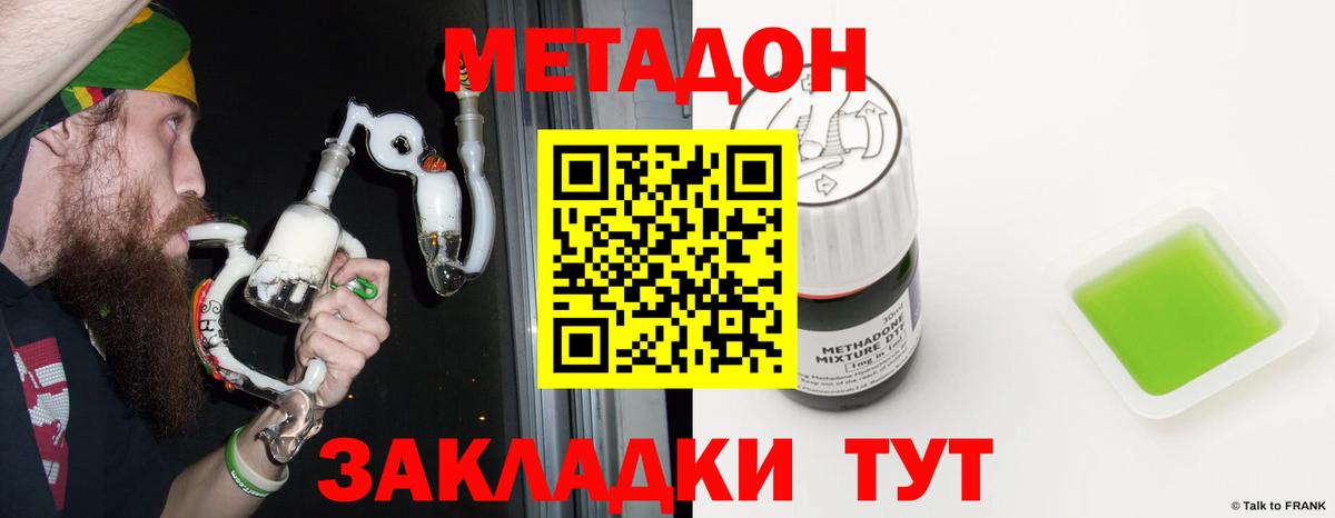 Серов  МЕТАДОН VHQ  МЕТАДОН methadone    как зайти  Вход с VPN 