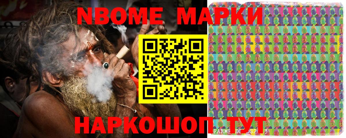 Наркотические марки 1500мкг Серов
