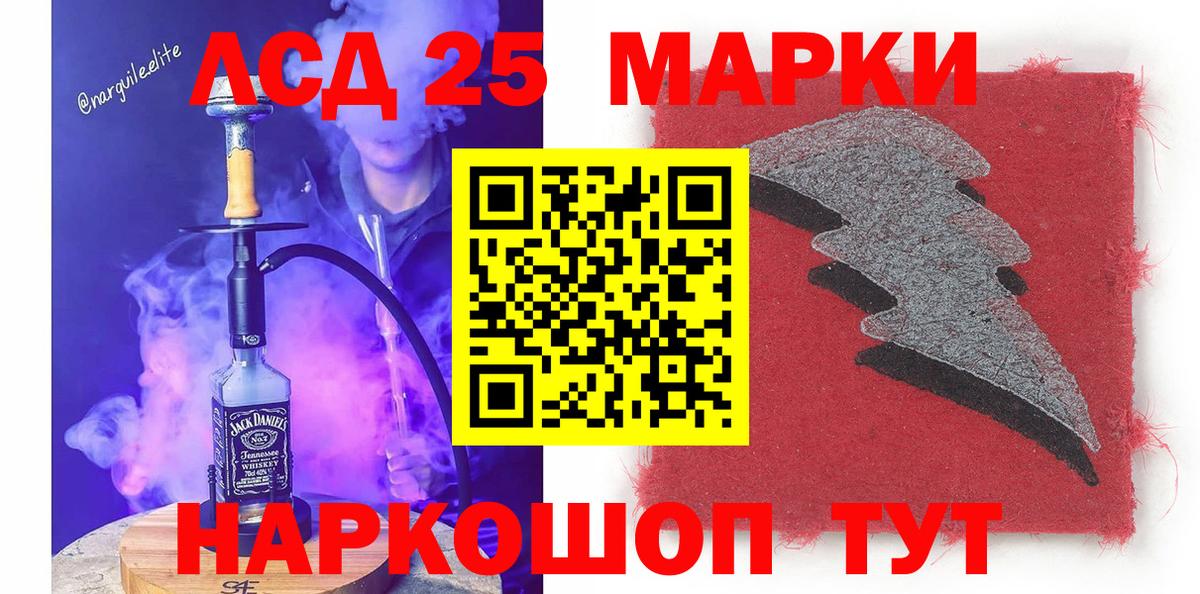 Марки 25I-NBOMe 1,8мг  Вход с VPN  Серов 