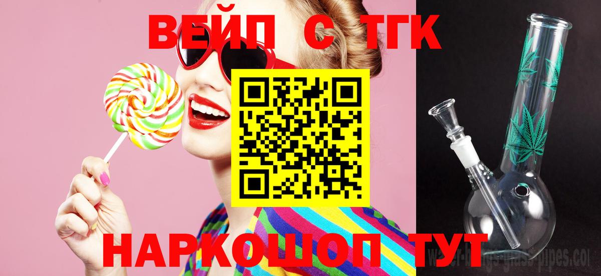 Дистиллят ТГК вейп с тгк  Вход с VPN  ТГК вейп  где найти наркотики  Серов 