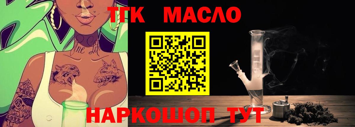 ТГК вейп Серов