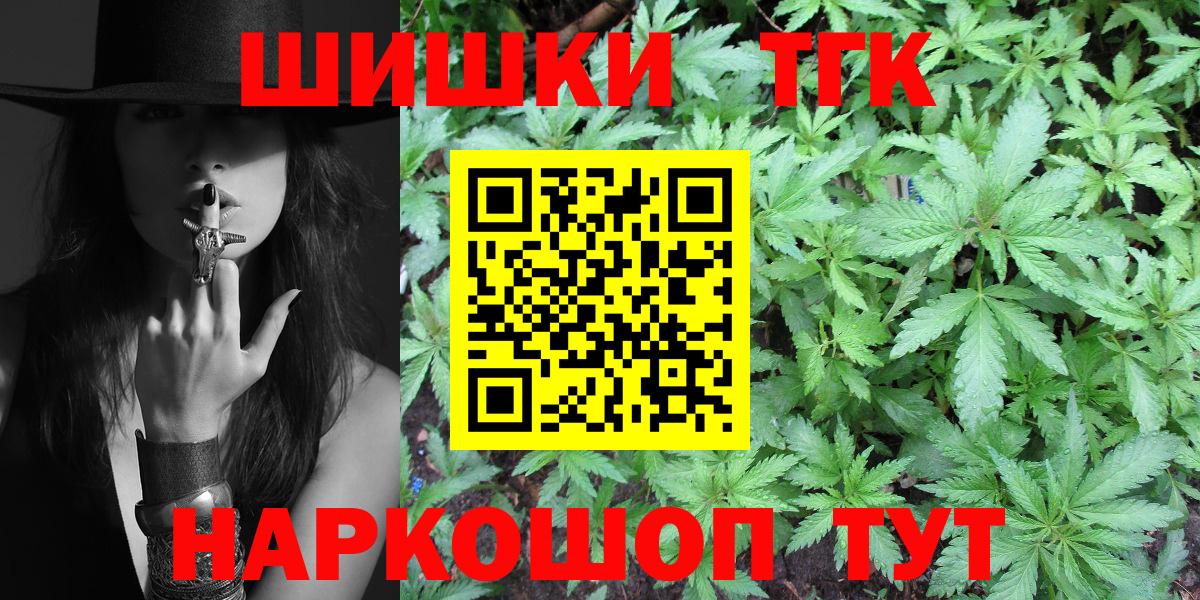 МАРИХУАНА план  Вход с VPN  Канабис OG Kush  Бошки марихуана White Widow  Серов 